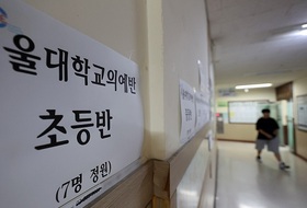‘초등 의대반’ 입시학원 성행 우려…선행학습 광고 등 합동 점검