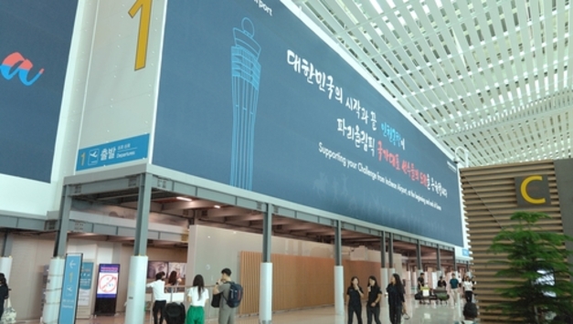 인천공항, 파리 올림픽 국가대표 선수단 응원 캠페인 전개