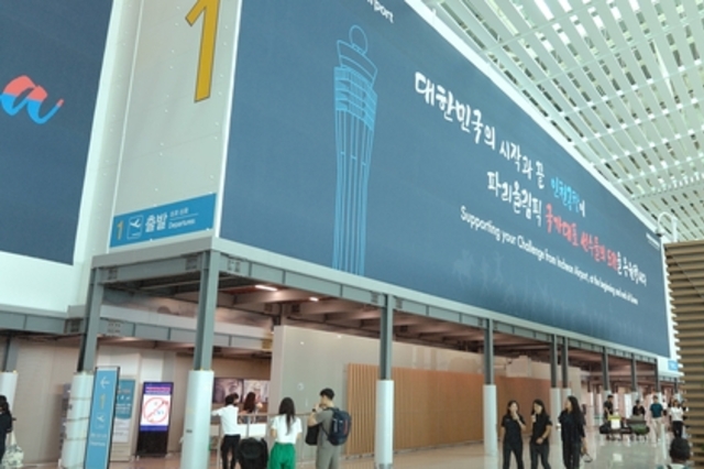 인천공항, 파리 올림픽 국가대표 선수단 응원 캠페인 전개