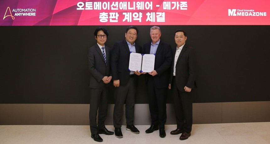 메가존, 오토메이션애니웨어와 총판 계약 체결… AI·ML·지능형 자동화 사업 협력 나서
