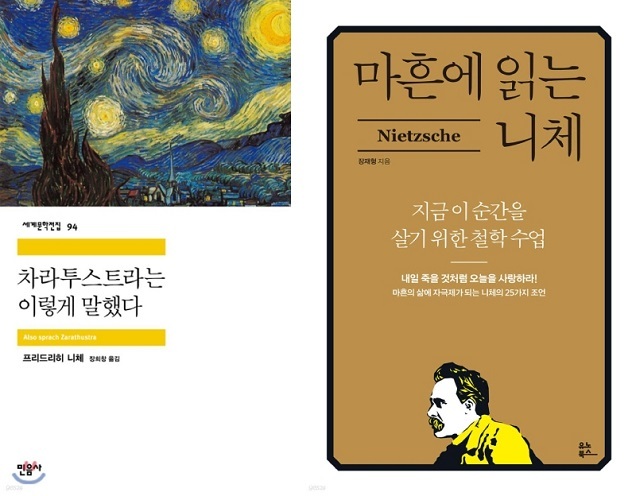 예스24 ‘철학서 열풍’ 트렌드 분석… 고된 현실 속 위로·통찰 찾아 옛 철학자에 귀 기울여