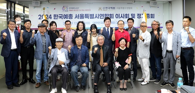 한국예총 서울특별시연합회, 조직체계 강화